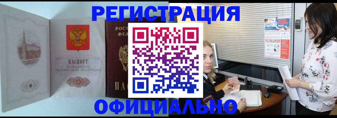 временная регистрация поиск в Новосибирской области