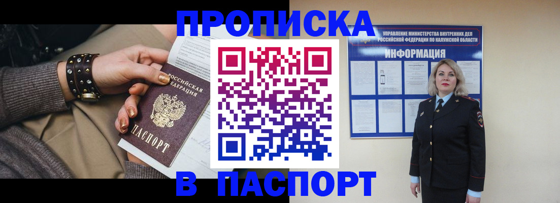 прописка для кредита в Новосибирской области